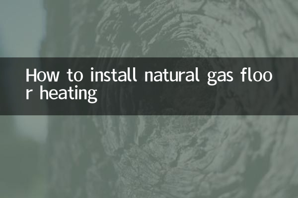 Как установить газовый теплый пол