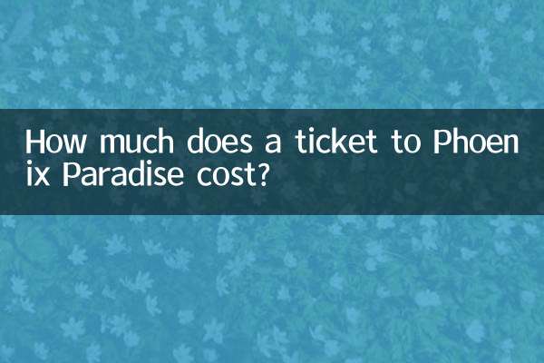 Сколько стоит билет в Phoenix Paradise?