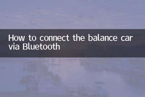 ब्लूटूथ के माध्यम से बैलेंस कार को कैसे कनेक्ट करें