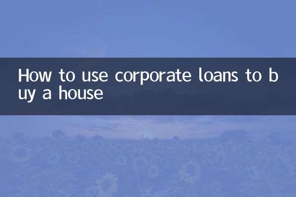 घर खरीदने के लिए कॉर्पोरेट ऋण का उपयोग कैसे करें