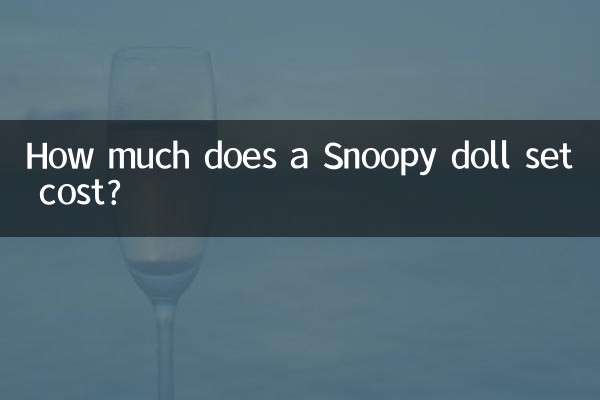 史努比公仔套装多少钱