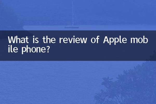 एप्पल मोबाइल फ़ोन की समीक्षा क्या है?