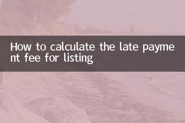 তালিকার জন্য দেরী অর্থপ্রদানের ফি কীভাবে গণনা করবেন