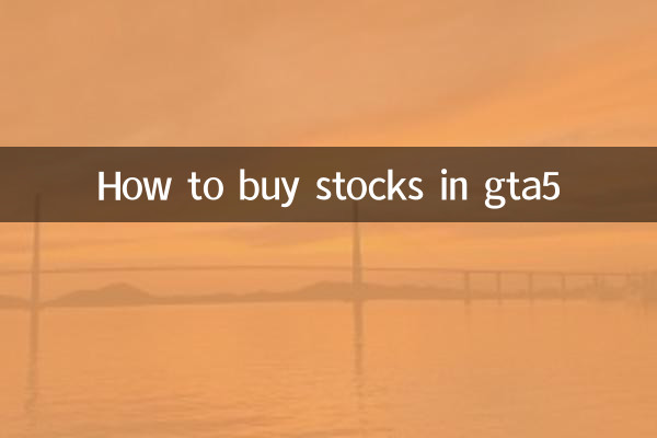 Come acquistare azioni in gta5