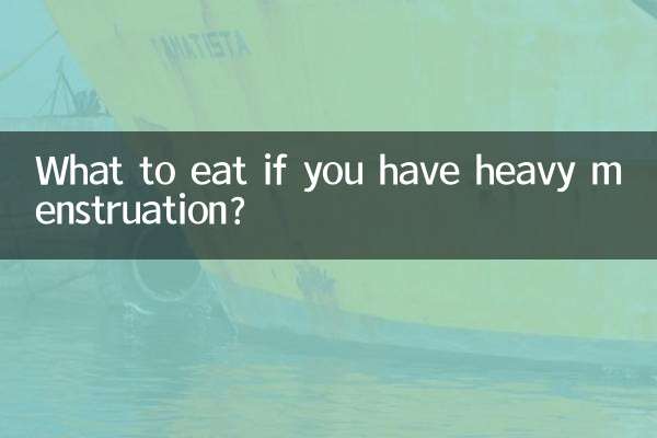 اگر آپ کو بھاری حیض ہے تو کیا کھائیں؟