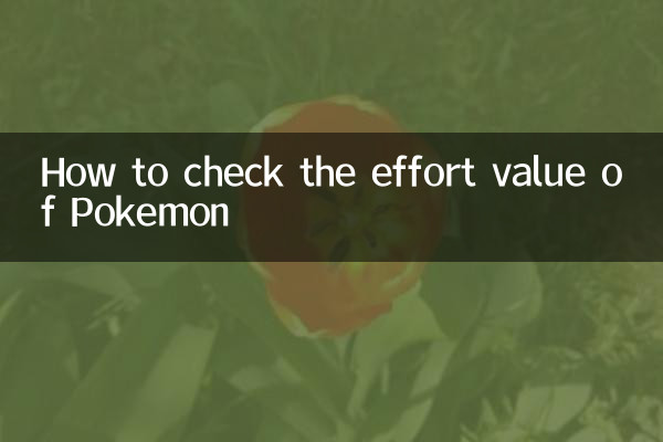 पोकेमॉन के प्रयास मूल्य की जांच कैसे करें