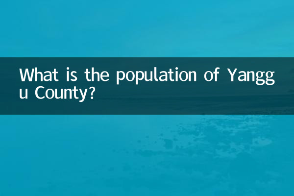 楊口県の人口は何ですか?