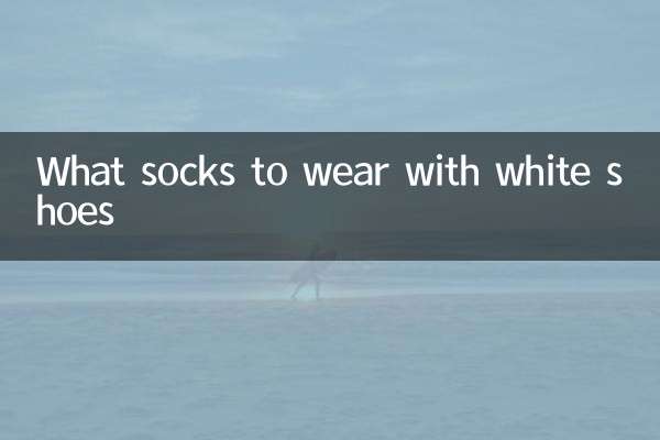 What socks to wear with white shoes