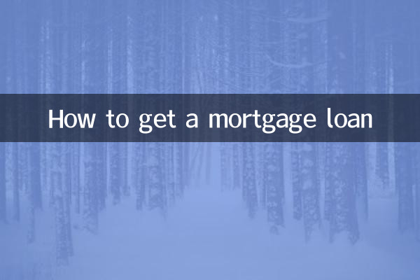 房屋抵押怎么贷款