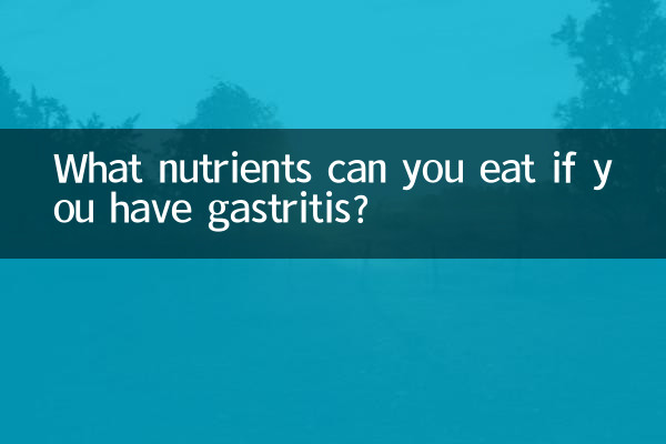 Какие питательные вещества можно есть, если у вас гастрит?