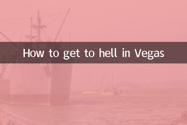 কিভাবে ভেগাসে নরকে যেতে হয়