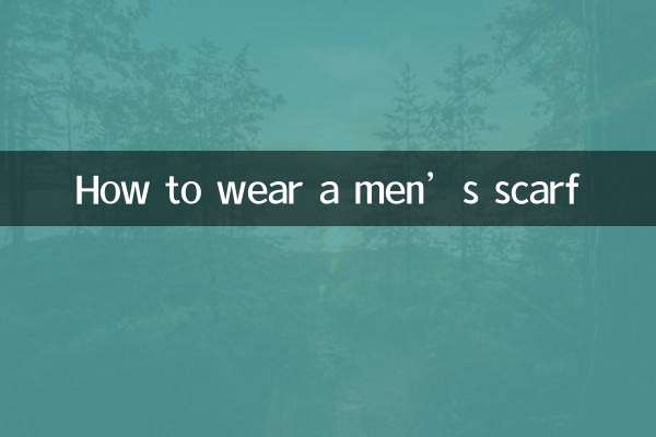 पुरुषों का दुपट्टा कैसे पहनें