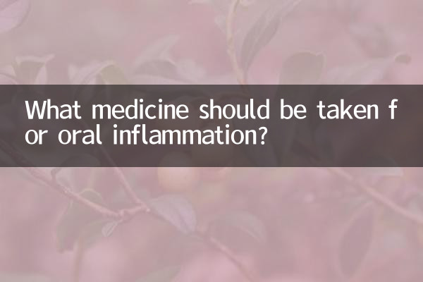 برای التهاب دهان چه دارویی مصرف شود؟