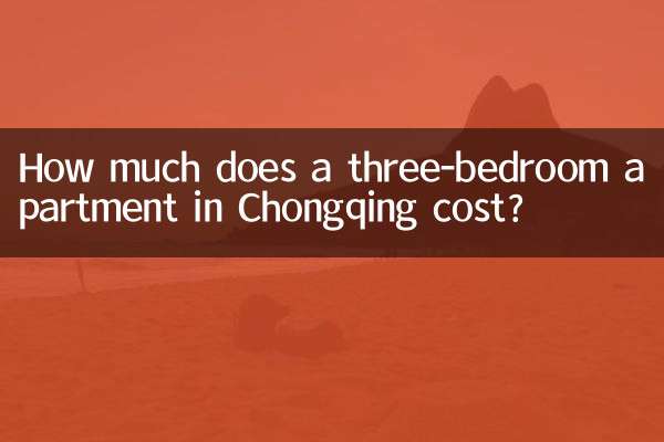 Quanto costa un appartamento di tre stanze a Chongqing?