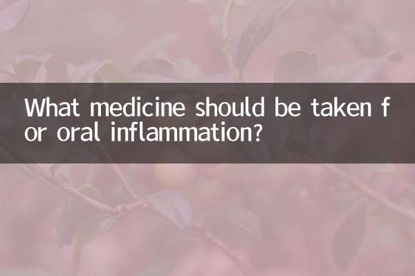 برای التهاب دهان چه دارویی مصرف شود؟