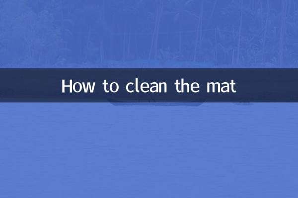 Как почистить коврик