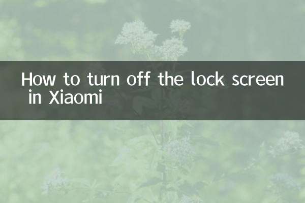 How to turn off the lock screen in Xiaomi