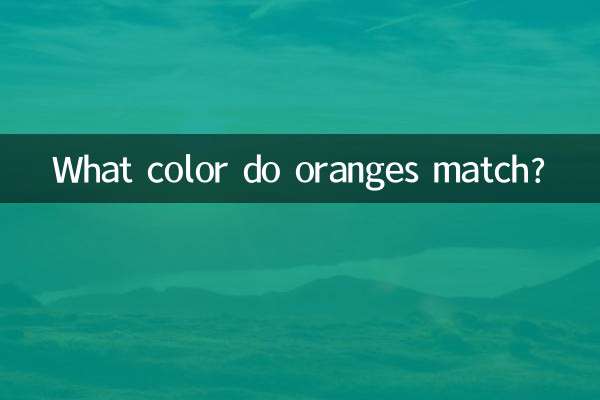 What color do oranges match?