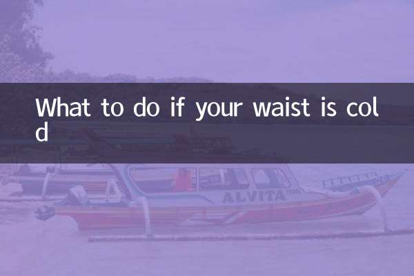 What to do if your waist is cold