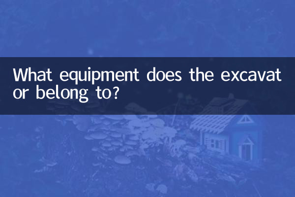 What equipment does the excavator belong to?