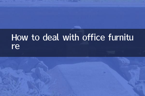 How to deal with office furniture