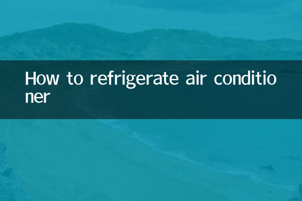 How to refrigerate air conditioner