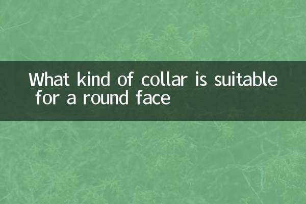 Quel type de col est adapté à un visage rond
