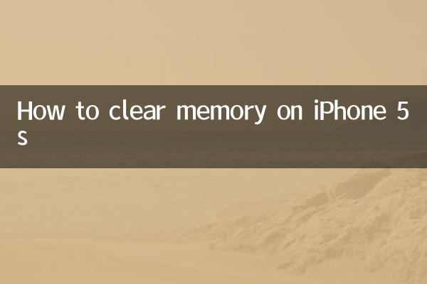 iPhone 5s पर मेमोरी कैसे साफ़ करें