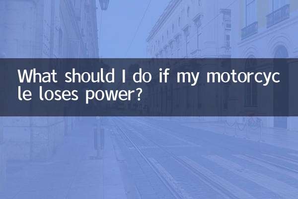 What should I do if my motorcycle loses power?