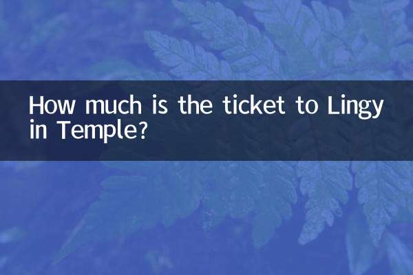 लिंगयिन मंदिर का टिकट कितने का है?