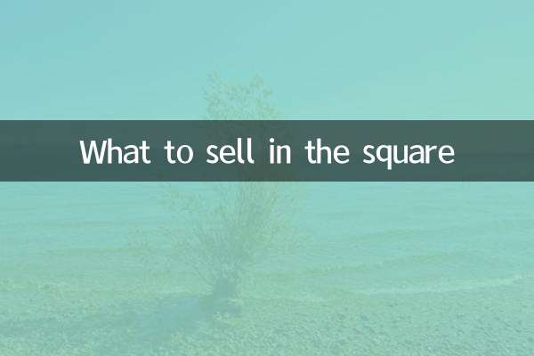 What to sell in the square