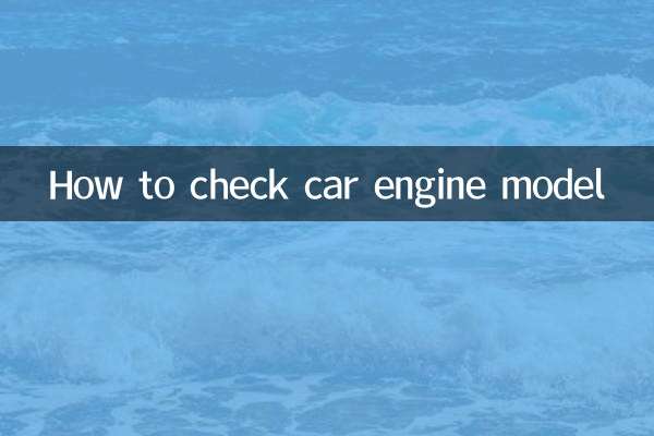 How to check car engine model
