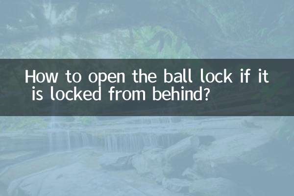 यदि बॉल लॉक पीछे से लॉक है तो उसे कैसे खोलें?