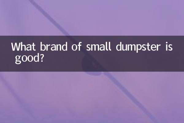 سطل زباله کوچک چه مارکی خوب است؟