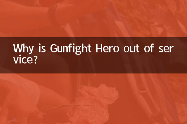 Por que o Gunfight Hero está fora de serviço?