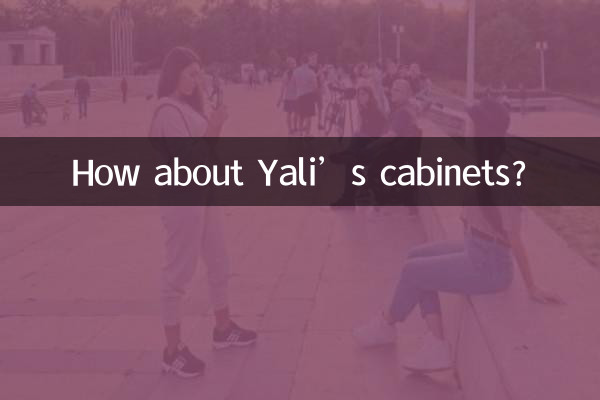 ماذا عن خزائن يالي؟