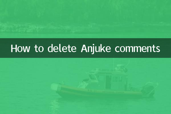 كيفية حذف تعليقات أنجوك