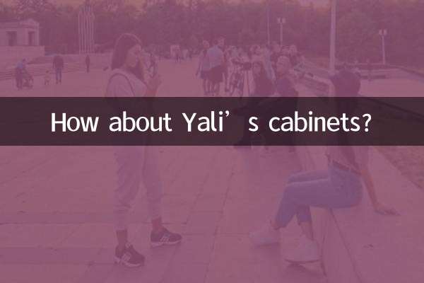 ماذا عن خزائن يالي؟