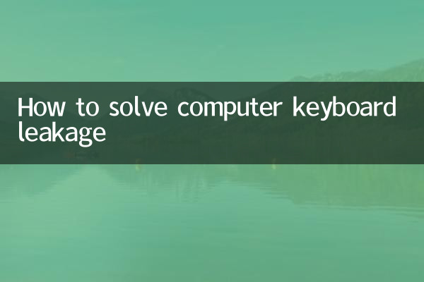 كيفية حل مشكلة تسرب لوحة مفاتيح الكمبيوتر