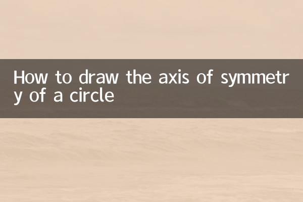 Comment dessiner l'axe de symétrie d'un cercle