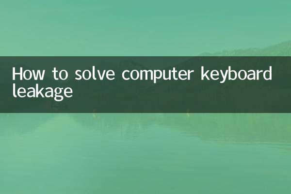 How to solve computer keyboard leakage