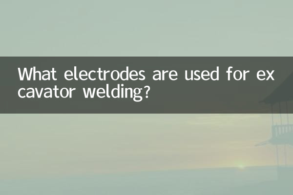 उत्खनन वेल्डिंग के लिए कौन से इलेक्ट्रोड का उपयोग किया जाता है?