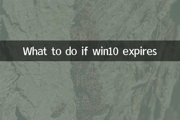 What to do if win10 expires