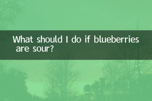 Что делать, если черника кислая?