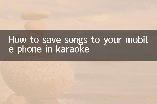 Comment enregistrer des chansons sur votre téléphone mobile en karaoké