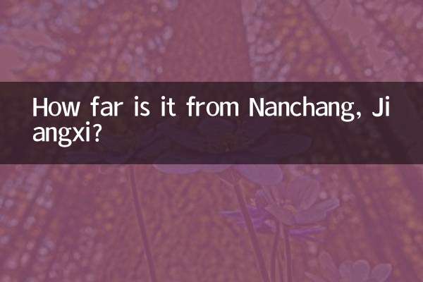 장시(江西)성 난창(南昌)에서 얼마나 먼가요?