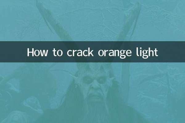 چگونه نور نارنجی را بشکنیم