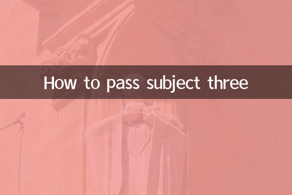 نحوه گذراندن موضوع سه
