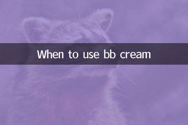 কখন বিবি ক্রিম ব্যবহার করবেন