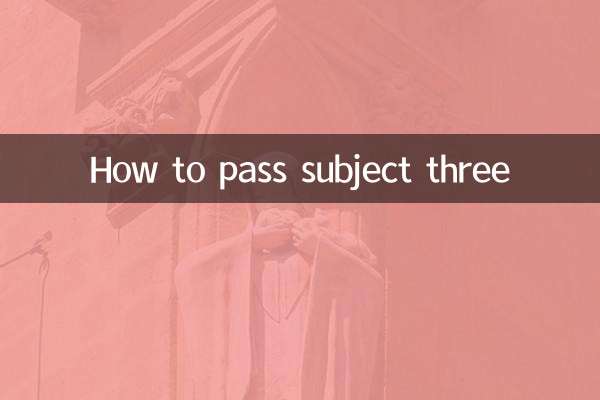 نحوه گذراندن موضوع سه